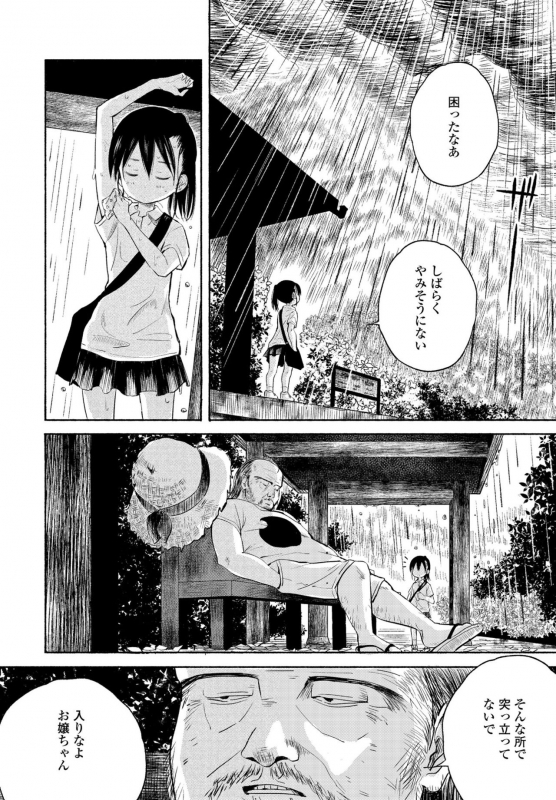 COMIC Penguin Club 2021-07 [Digital]_279