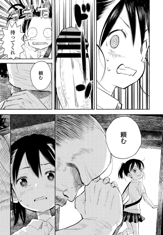 COMIC Penguin Club 2021-07 [Digital]_282