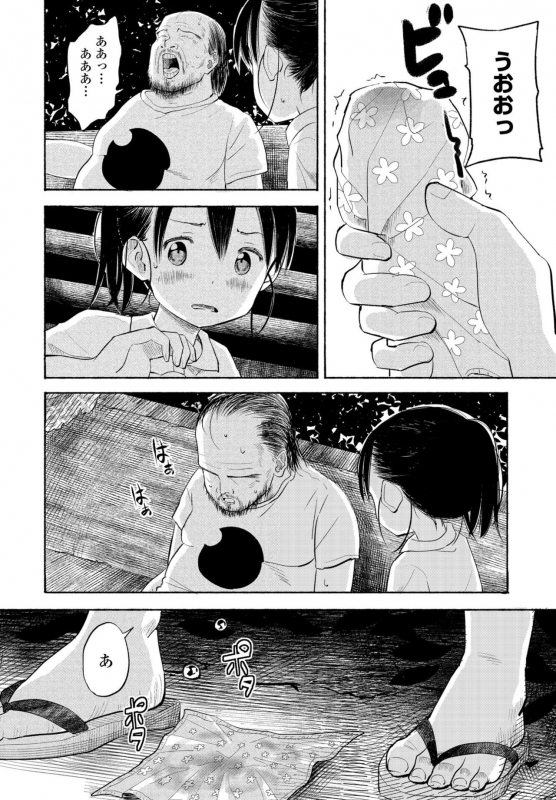 COMIC Penguin Club 2021-07 [Digital]_287