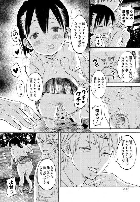 COMIC Penguin Club 2021-07 [Digital]_291