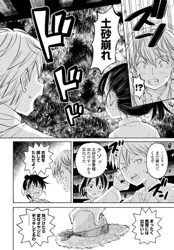 COMIC Penguin Club 2021-07 [Digital]_295