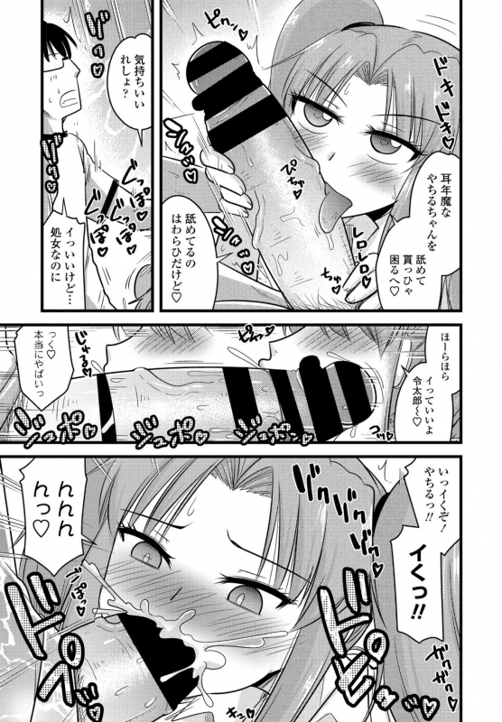 COMIC Penguin Club 2021-07 [Digital]_324