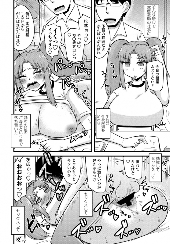 COMIC Penguin Club 2021-07 [Digital]_331