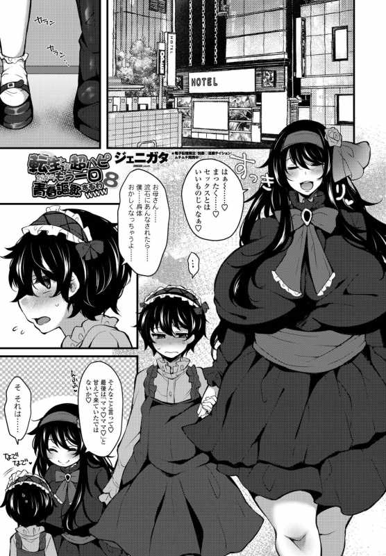 COMIC Penguin Club 2021-07 [Digital]_338