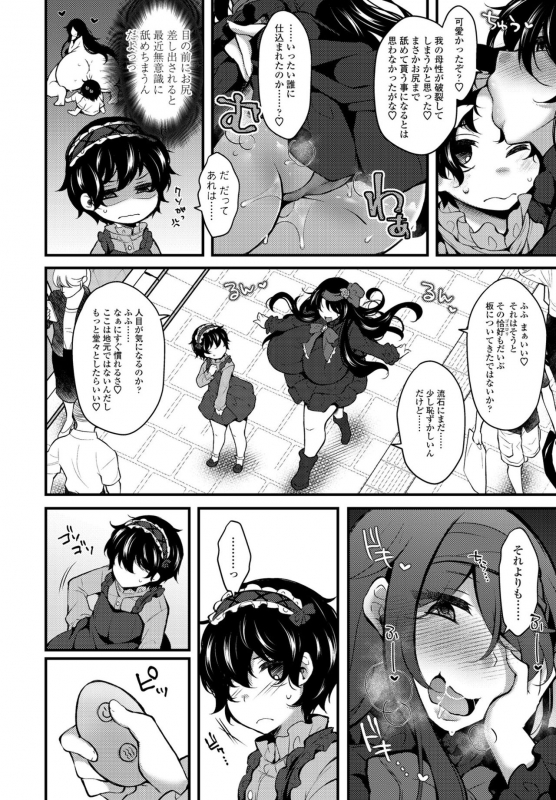 COMIC Penguin Club 2021-07 [Digital]_339