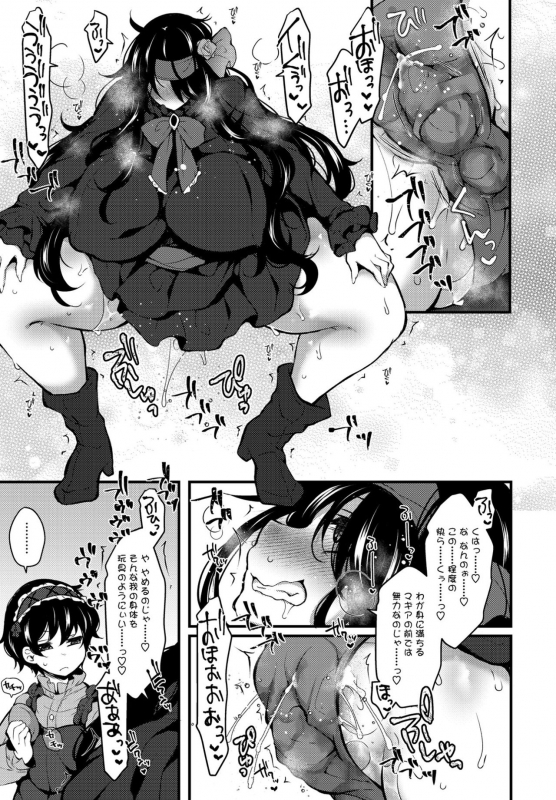 COMIC Penguin Club 2021-07 [Digital]_340