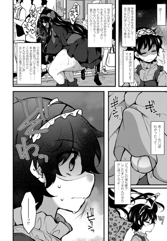 COMIC Penguin Club 2021-07 [Digital]_341