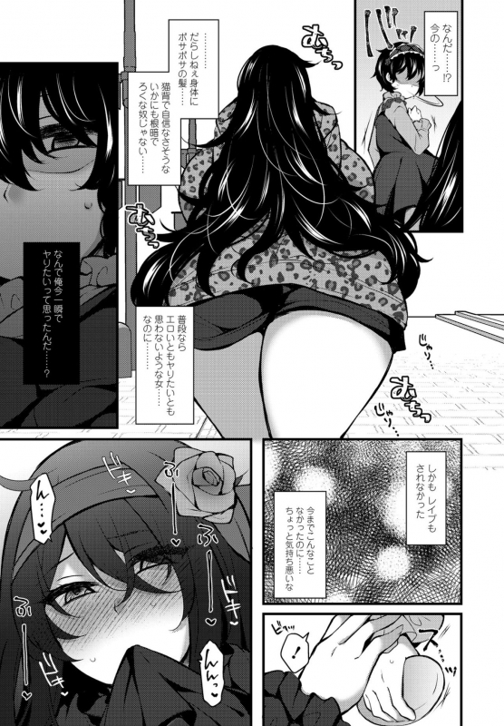 COMIC Penguin Club 2021-07 [Digital]_342