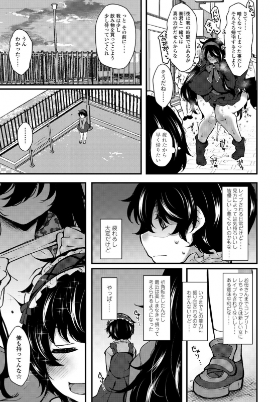 COMIC Penguin Club 2021-07 [Digital]_344