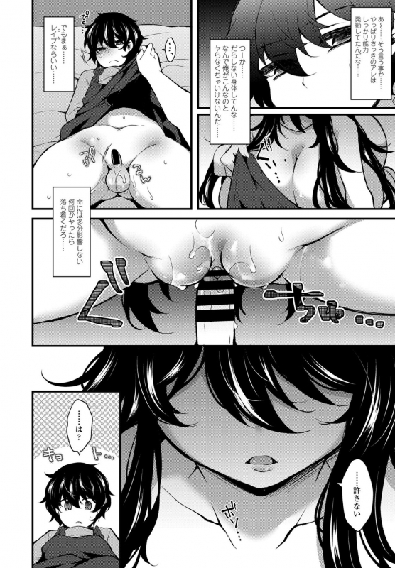 COMIC Penguin Club 2021-07 [Digital]_347