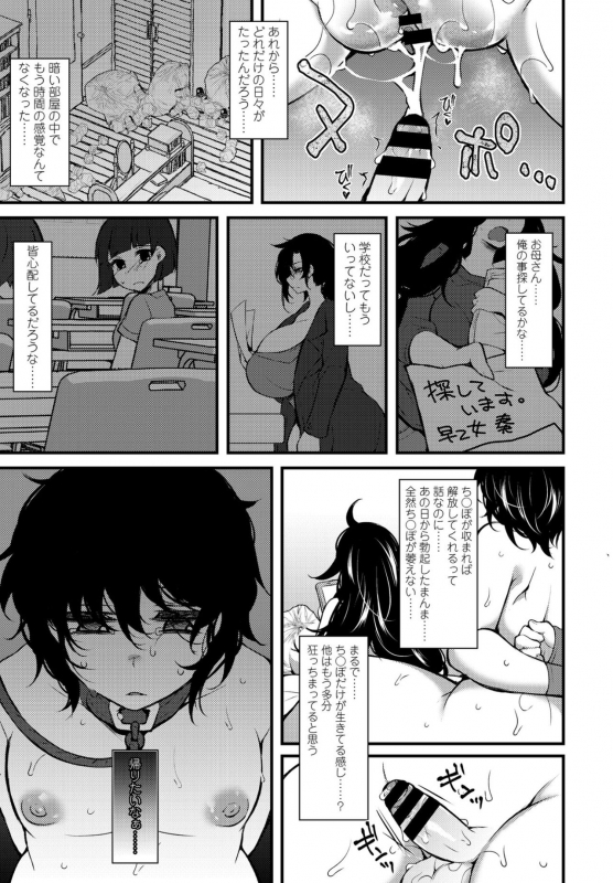 COMIC Penguin Club 2021-07 [Digital]_356