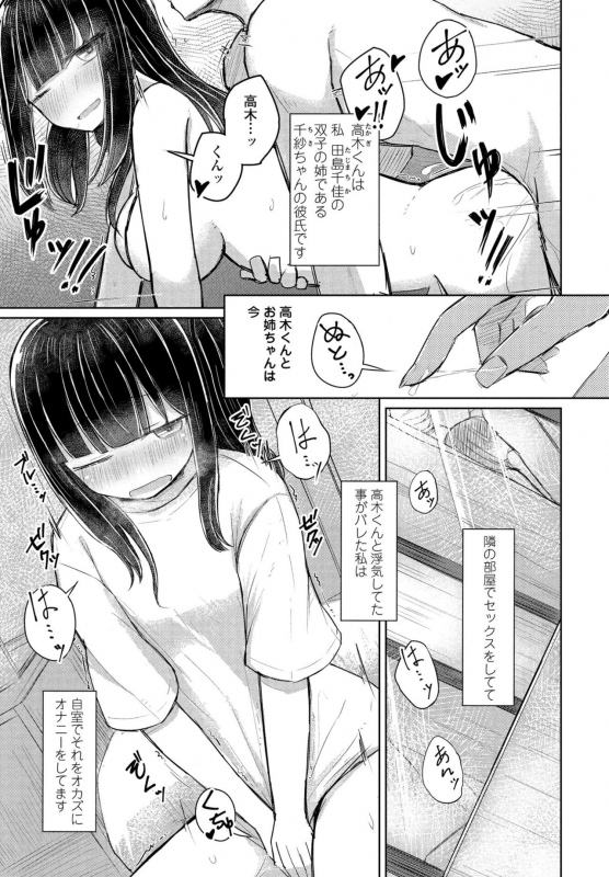 COMIC Penguin Club 2021-07 [Digital]_358