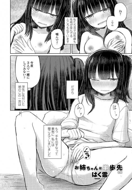 COMIC Penguin Club 2021-07 [Digital]_359