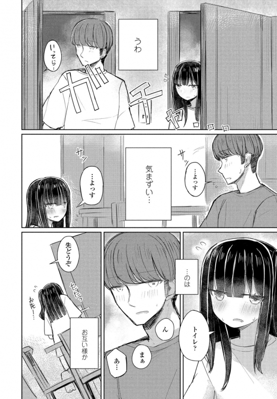 COMIC Penguin Club 2021-07 [Digital]_361