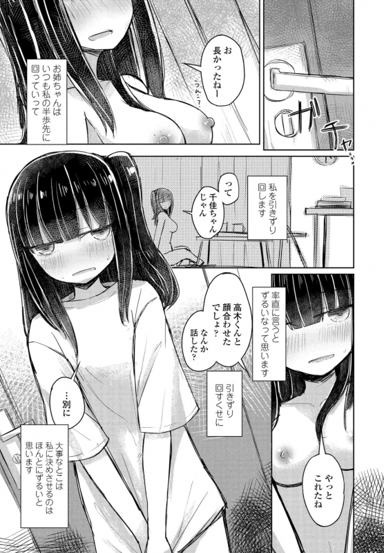 COMIC Penguin Club 2021-07 [Digital]_366