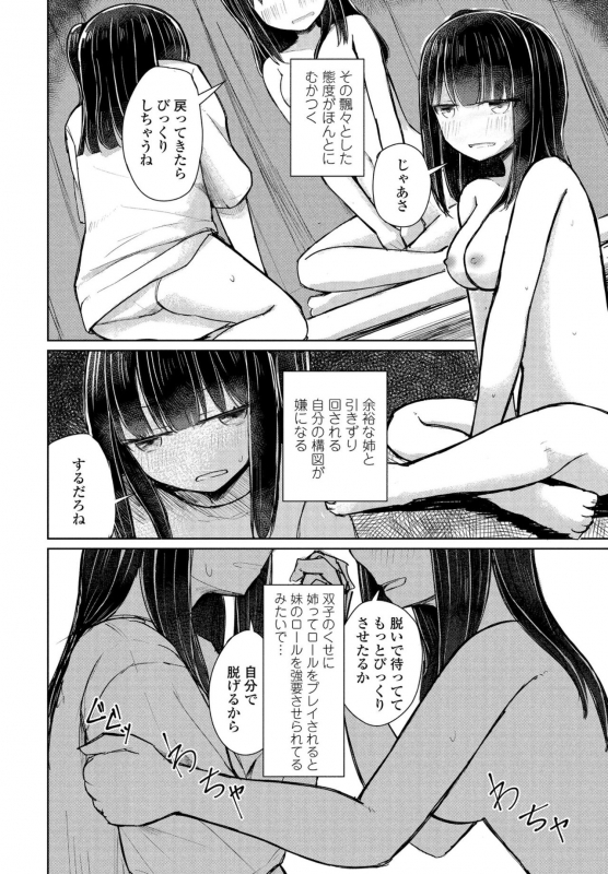 COMIC Penguin Club 2021-07 [Digital]_367