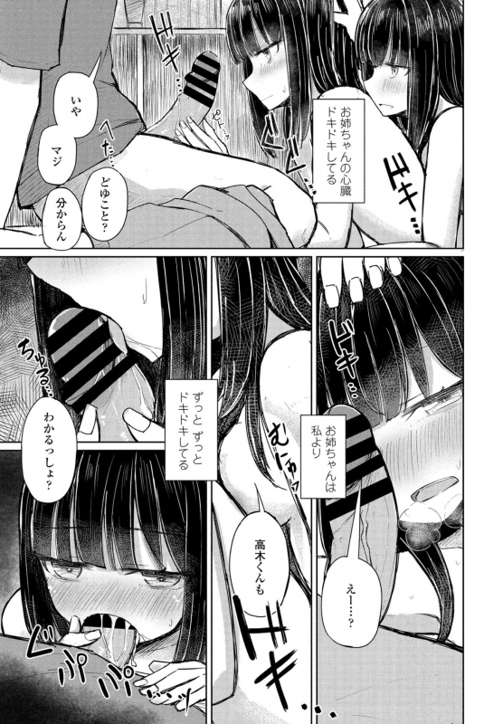 COMIC Penguin Club 2021-07 [Digital]_370