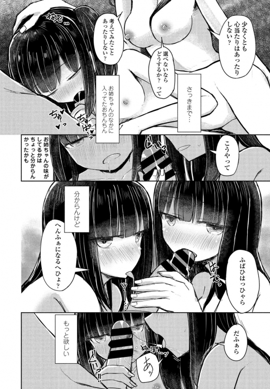 COMIC Penguin Club 2021-07 [Digital]_371