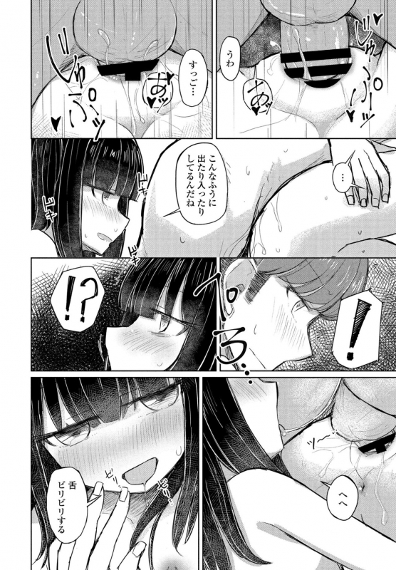 COMIC Penguin Club 2021-07 [Digital]_375