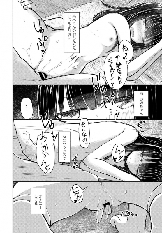 COMIC Penguin Club 2021-07 [Digital]_377