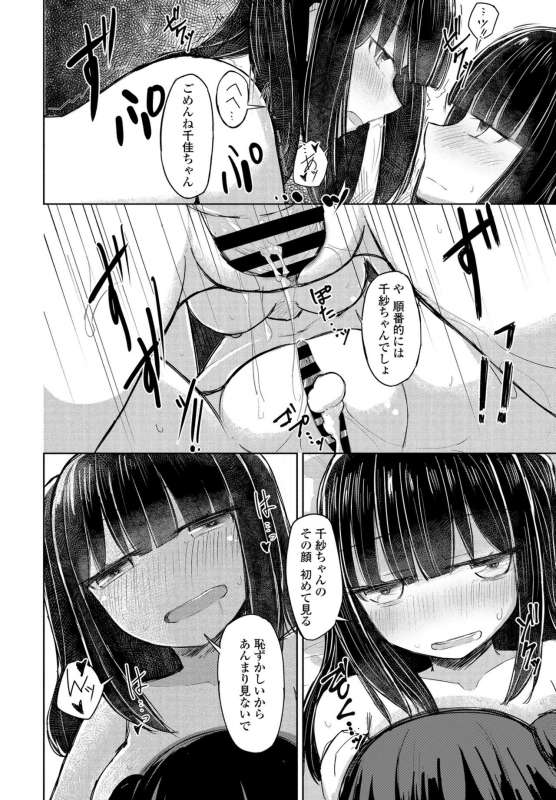 COMIC Penguin Club 2021-07 [Digital]_381