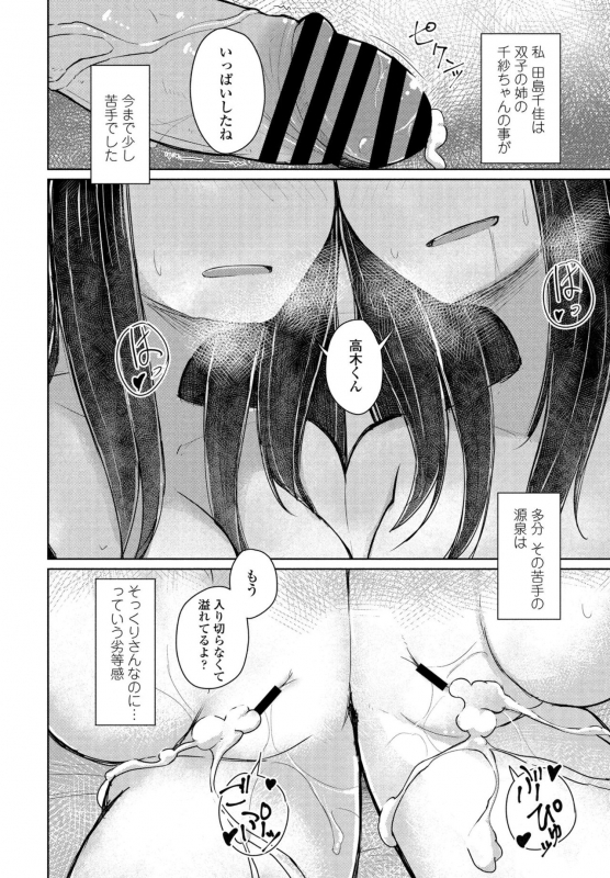 COMIC Penguin Club 2021-07 [Digital]_383