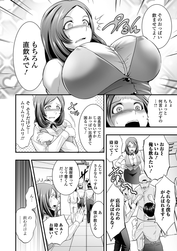 COMIC Shigekiteki SQUIRT!! Vol. 24 [Digital]_007