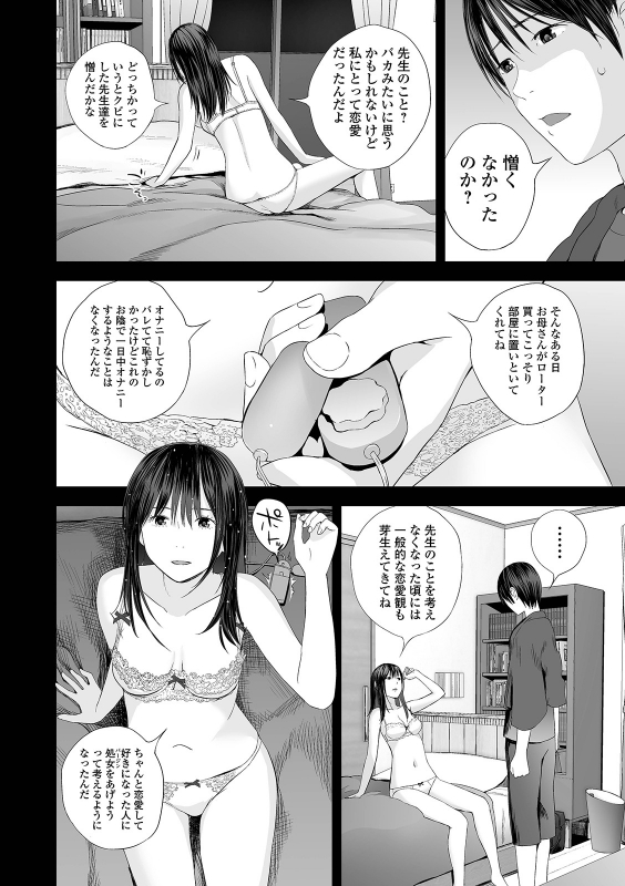 COMIC Shigekiteki SQUIRT!! Vol. 24 [Digital]_047