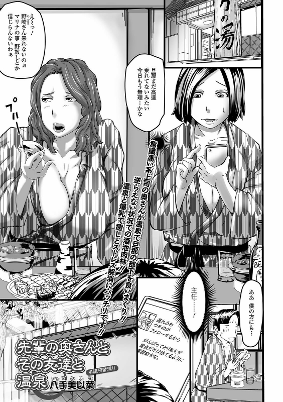 COMIC Shigekiteki SQUIRT!! Vol. 24 [Digital]_142