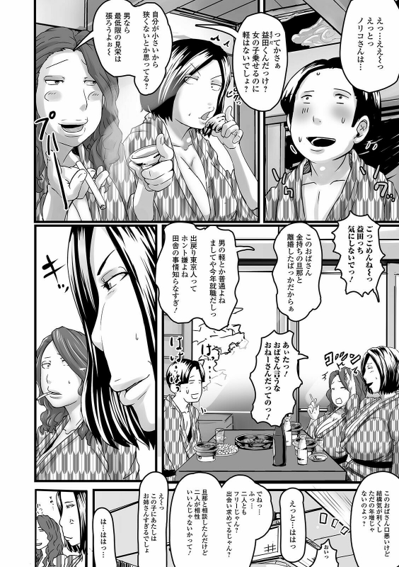 COMIC Shigekiteki SQUIRT!! Vol. 24 [Digital]_143