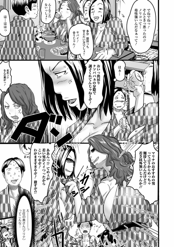 COMIC Shigekiteki SQUIRT!! Vol. 24 [Digital]_144