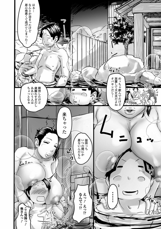 COMIC Shigekiteki SQUIRT!! Vol. 24 [Digital]_145