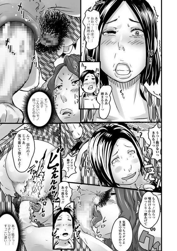 COMIC Shigekiteki SQUIRT!! Vol. 24 [Digital]_152