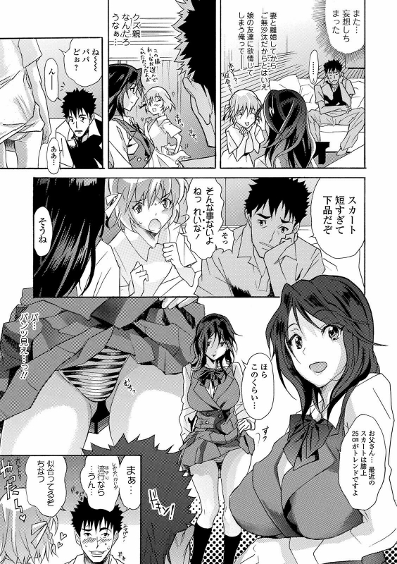 COMIC Shigekiteki SQUIRT!! Vol. 24 [Digital]_162