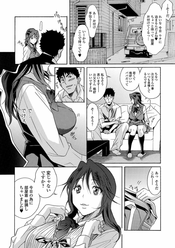 COMIC Shigekiteki SQUIRT!! Vol. 24 [Digital]_163