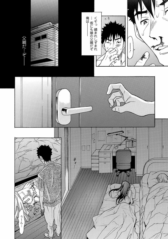 COMIC Shigekiteki SQUIRT!! Vol. 24 [Digital]_165