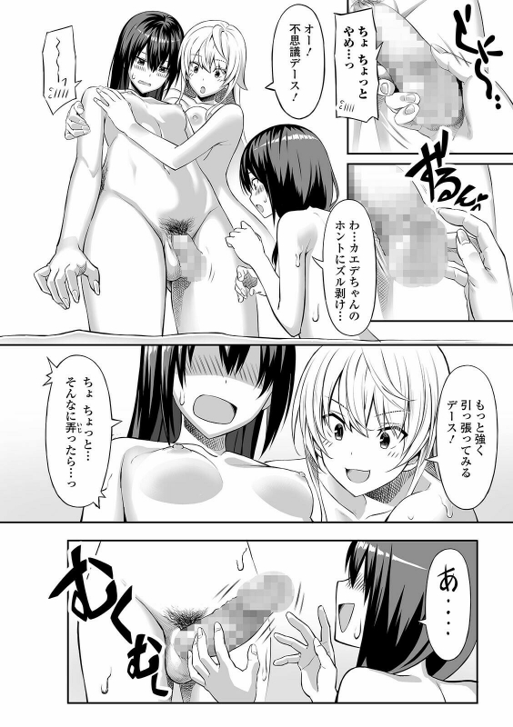 COMIC Shigekiteki SQUIRT!! Vol. 24 [Digital]_183