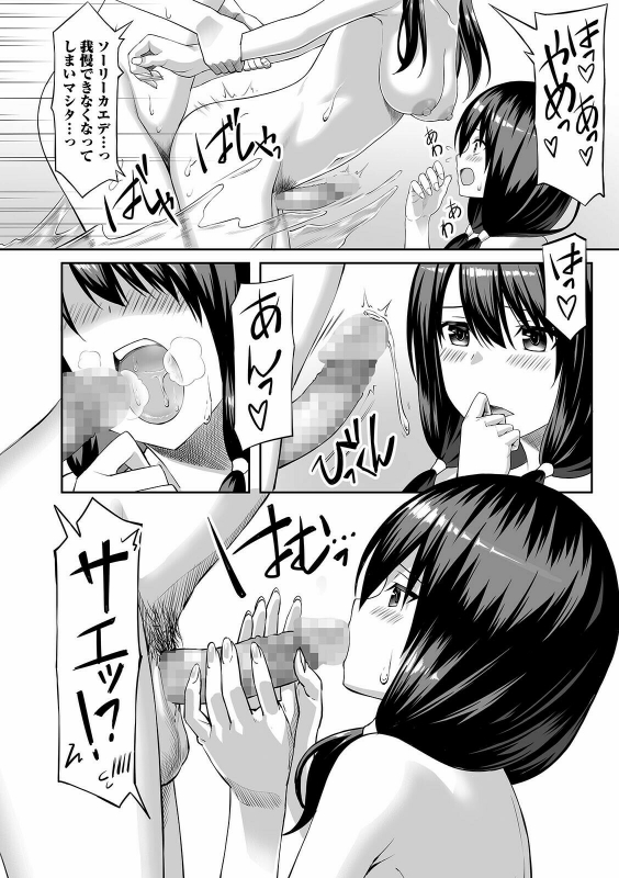 COMIC Shigekiteki SQUIRT!! Vol. 24 [Digital]_191