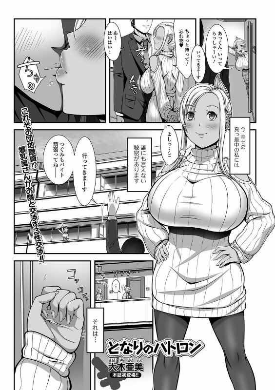 COMIC Shigekiteki SQUIRT!! Vol. 24 [Digital]_196