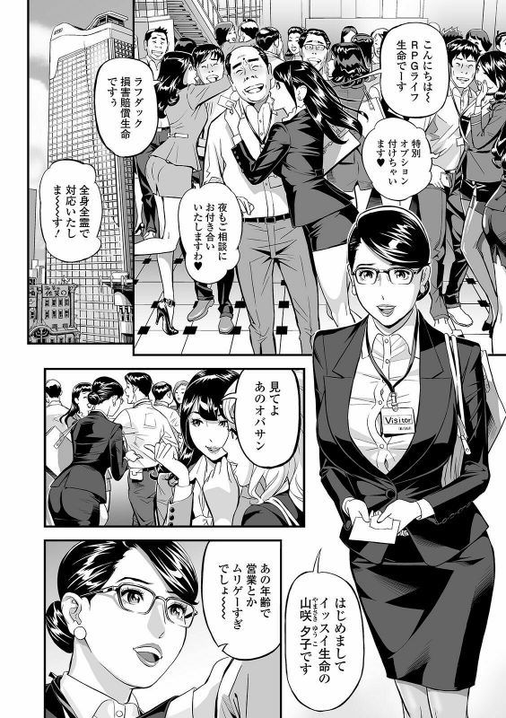 COMIC Shigekiteki SQUIRT!! Vol. 24 [Digital]_215