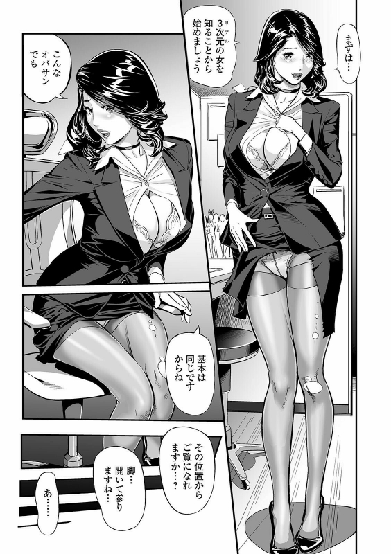 COMIC Shigekiteki SQUIRT!! Vol. 24 [Digital]_222