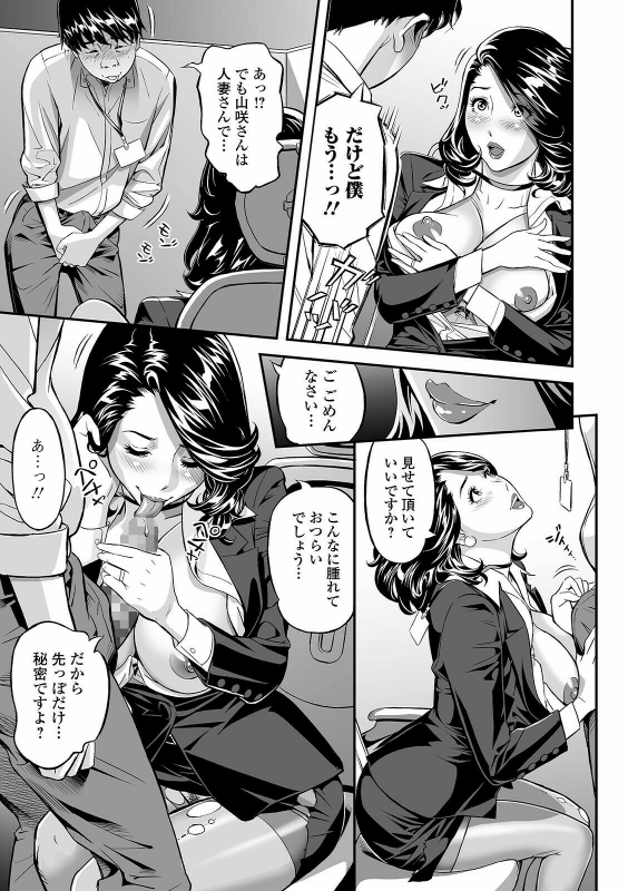 COMIC Shigekiteki SQUIRT!! Vol. 24 [Digital]_224