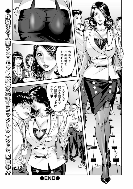 COMIC Shigekiteki SQUIRT!! Vol. 24 [Digital]_235