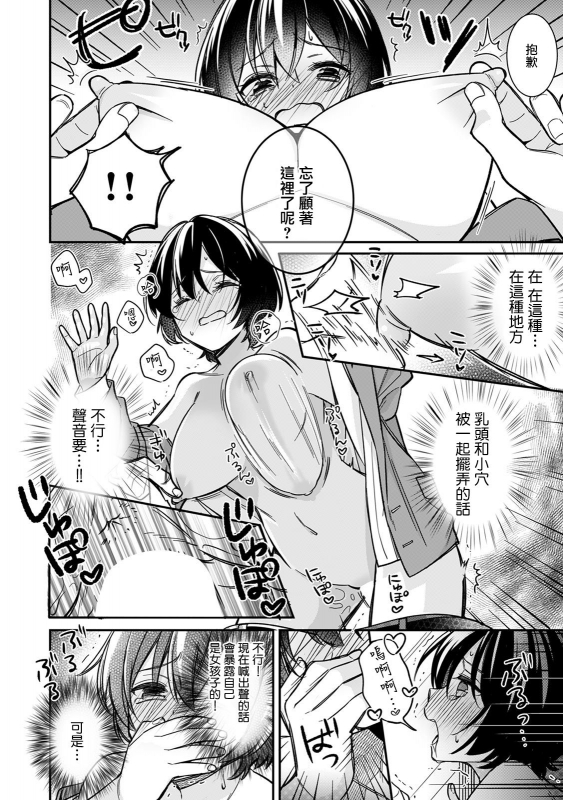 Dannsou Kyonyuu Chikann Manyin Densya-1_20