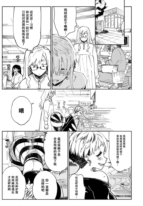 [Achumuchi] Gal no OnaPet - Gal's Onapet Ch. 4 (COMIC Anthurium 2020-12) [Chinese] _11