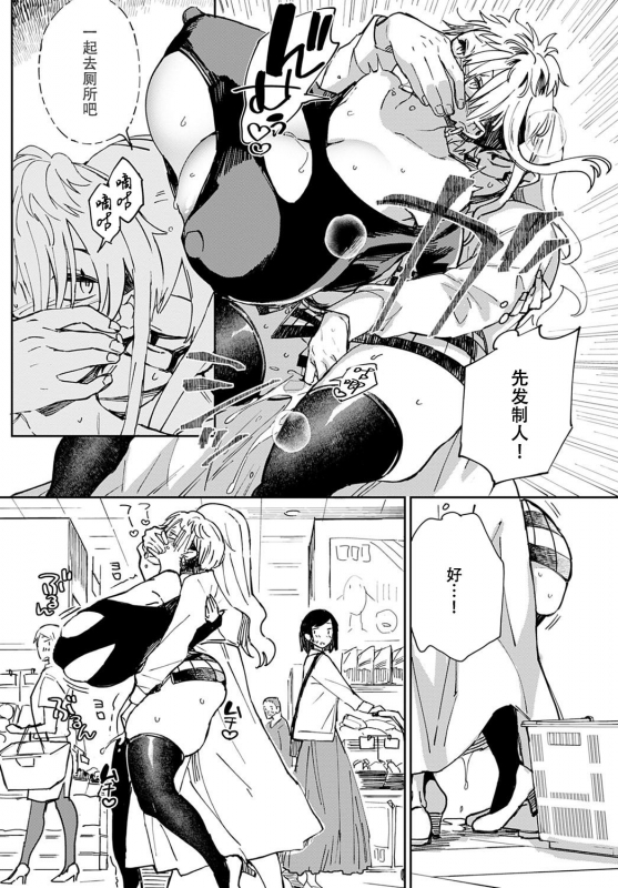 [Achumuchi] Gal no OnaPet - Gal's Onapet Ch. 4 (COMIC Anthurium 2020-12) [Chinese] _13