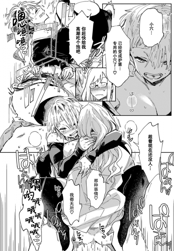 [Achumuchi] Gal no OnaPet - Gal's Onapet Ch. 4 (COMIC Anthurium 2020-12) [Chinese] _16