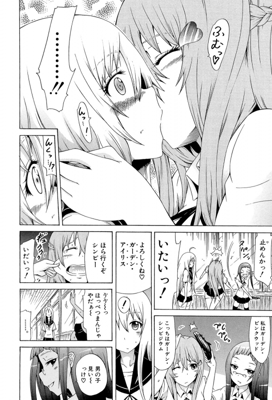 [Akatsuki Myuuto] Bishoujo Club Ge [Digital]_014