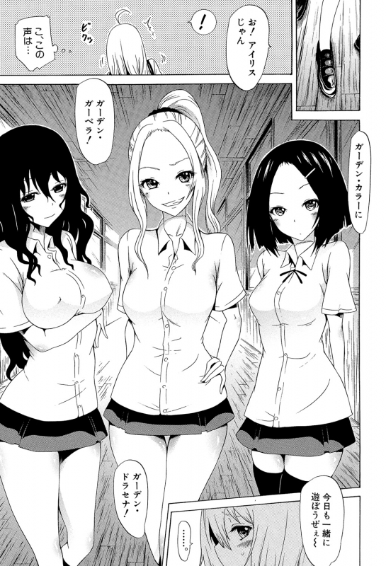 [Akatsuki Myuuto] Bishoujo Club Ge [Digital]_015
