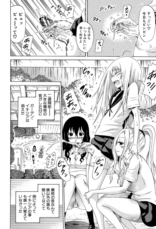 [Akatsuki Myuuto] Bishoujo Club Ge [Digital]_016